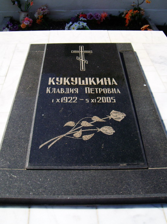 Надмогильная плита (вид 1)